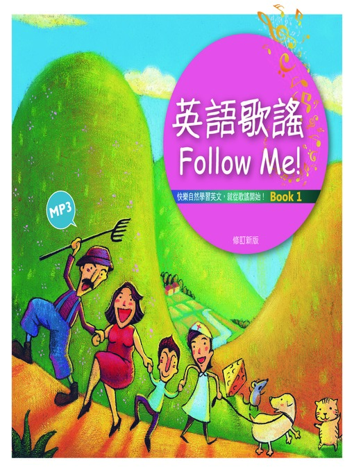 Title details for 英語歌謠Follow Me by Claire Tsai - Available